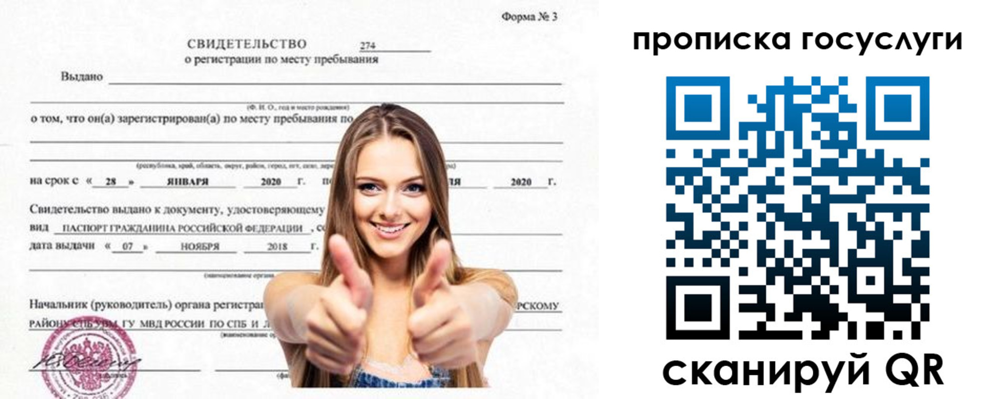прописка ребенка в Борисоглебске