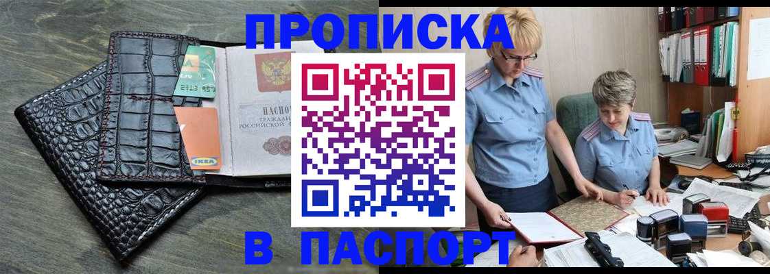 пропишу в квартире в Борисоглебске